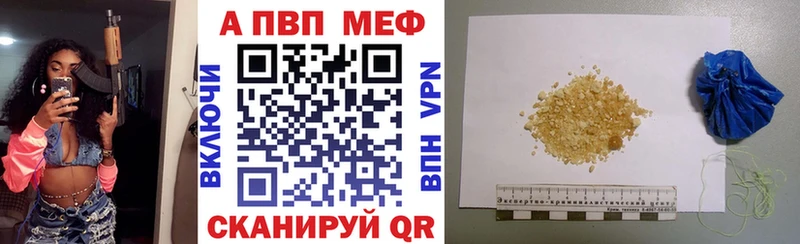 APVP кристаллы  OMG онион  Отрадное 