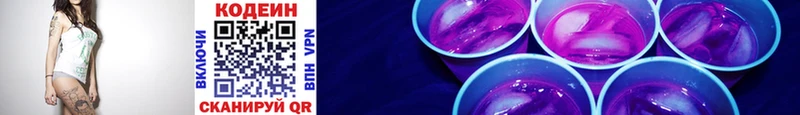 Кодеиновый сироп Lean Purple Drank Отрадное
