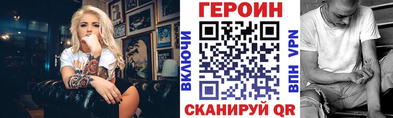 Героин хмурый  Отрадное 